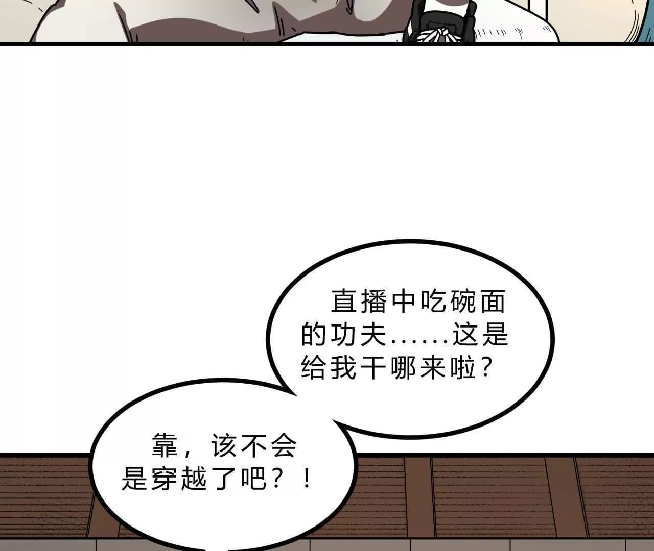 漫画页29