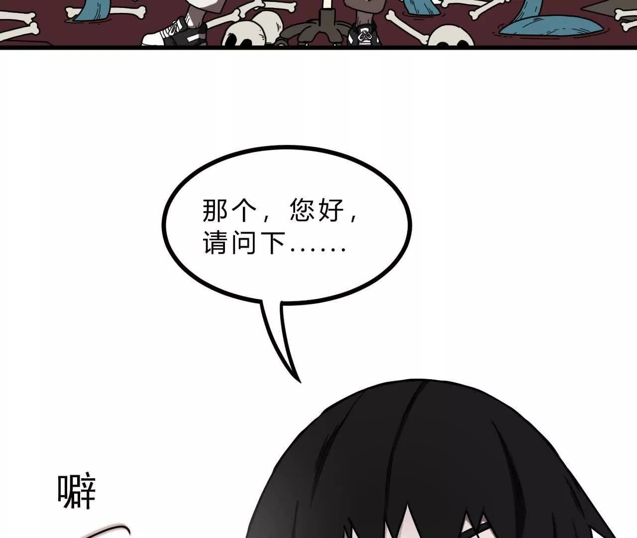 漫画页31