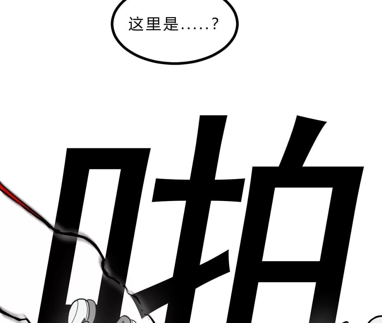 漫画页33