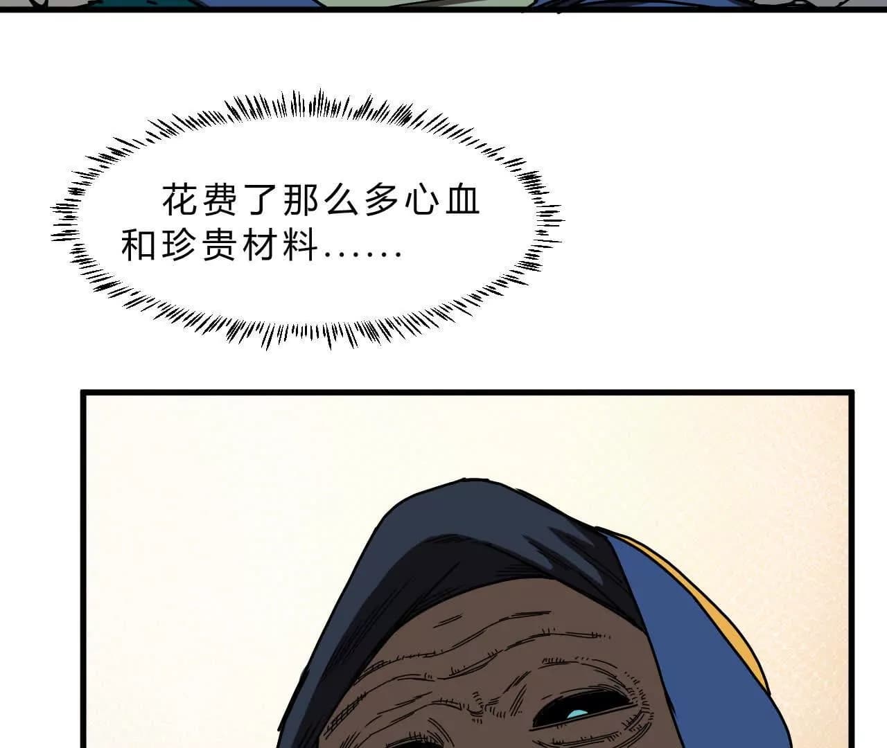 漫画页41