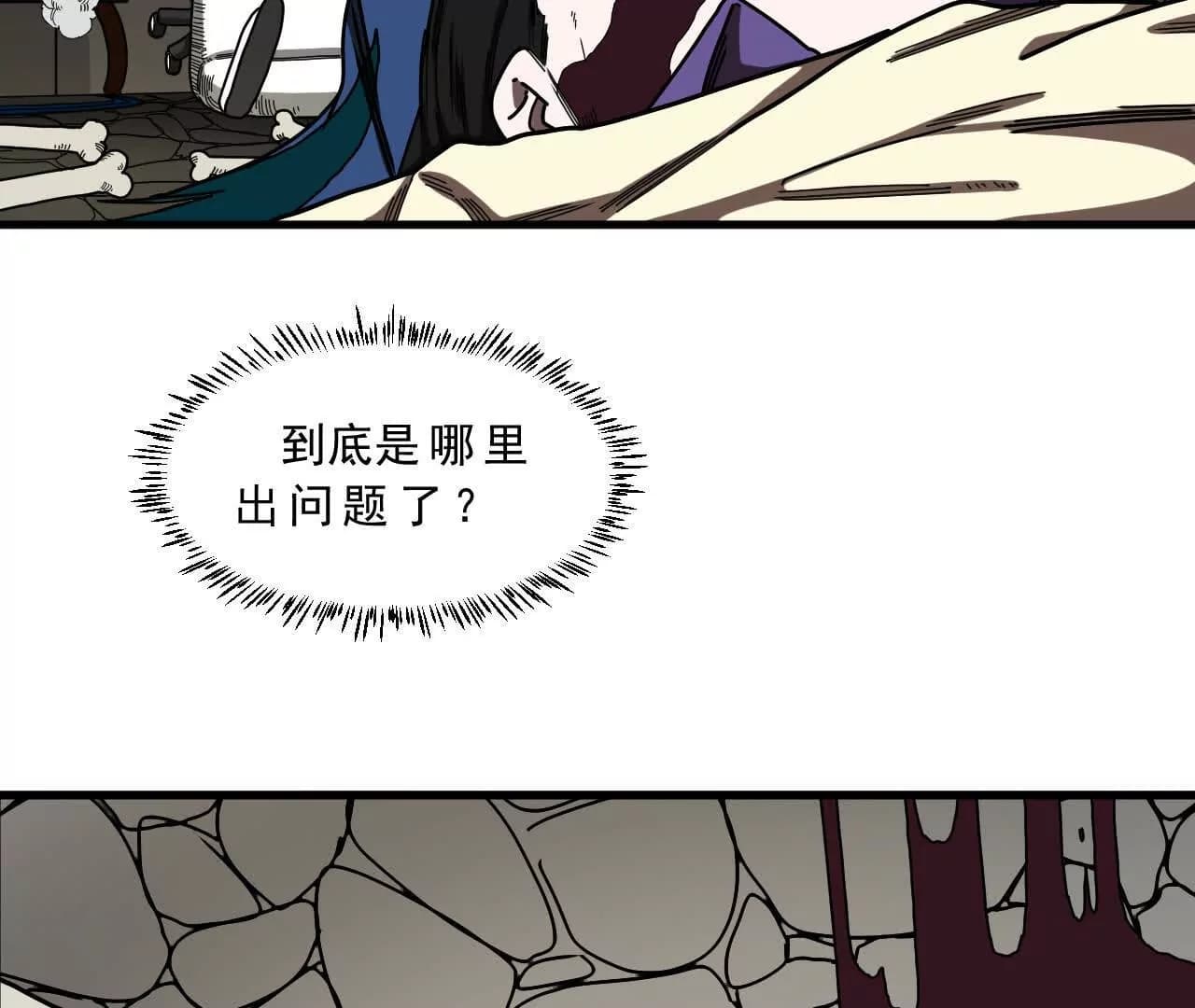 漫画页45