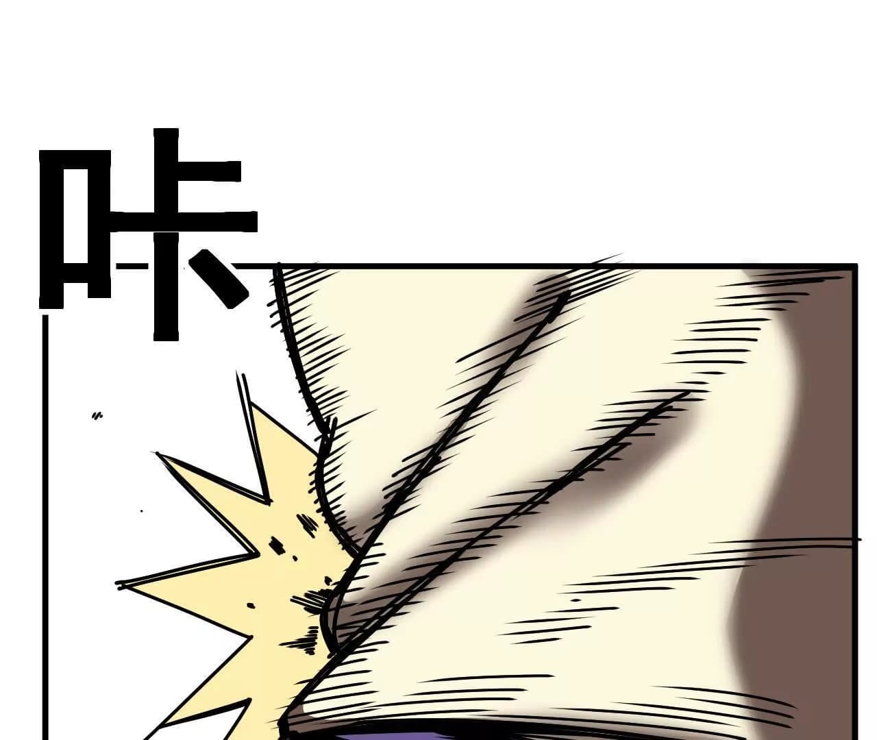 漫画页53