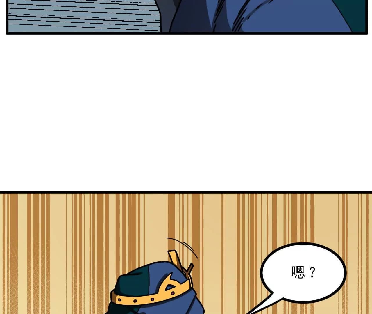 漫画页56