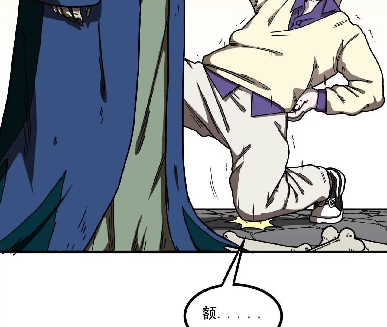 漫画页58