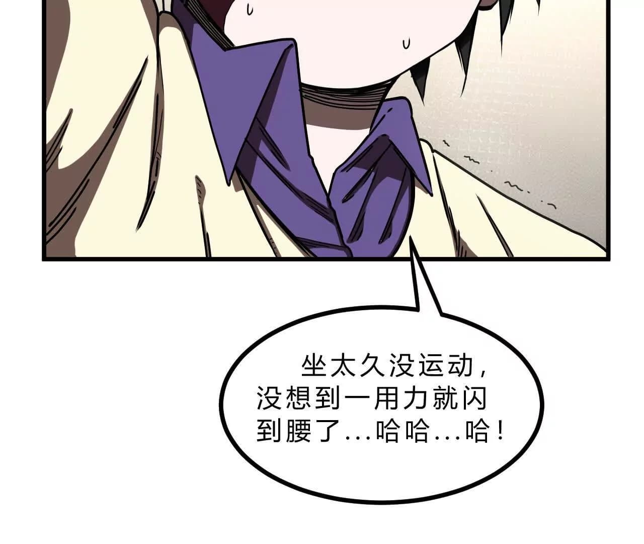 漫画页60
