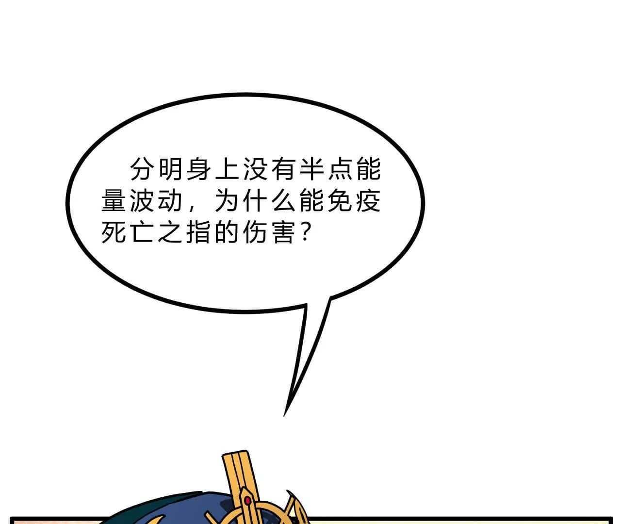 漫画页61