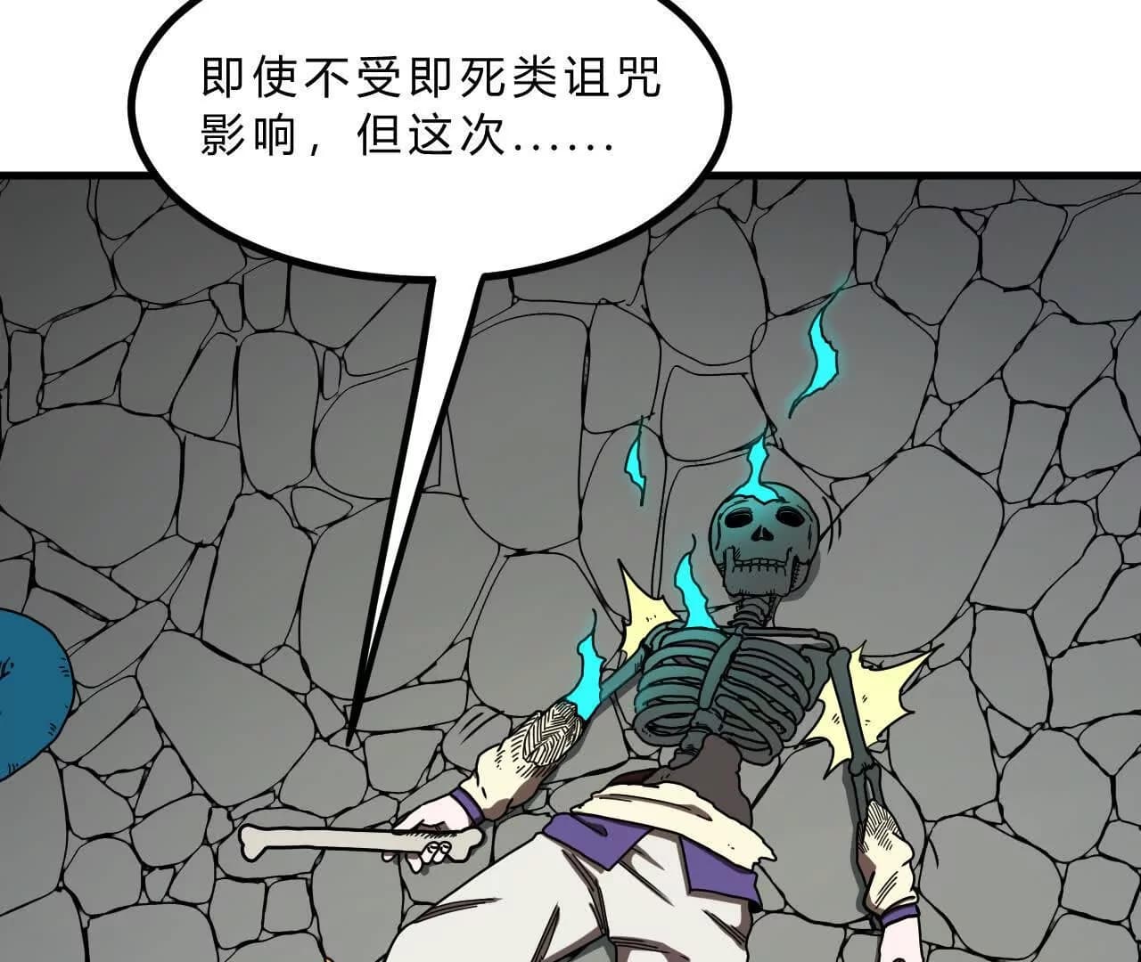 漫画页70