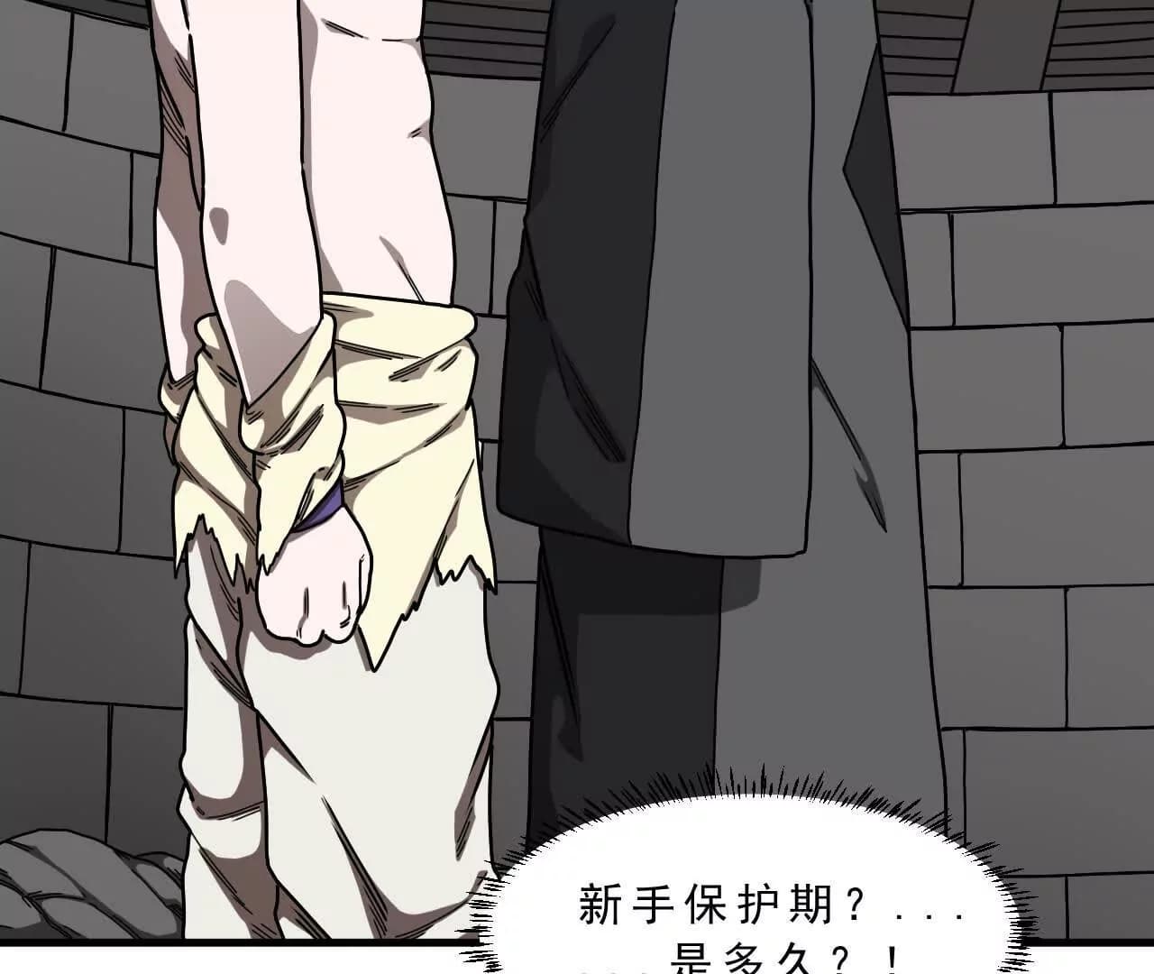 漫画页77
