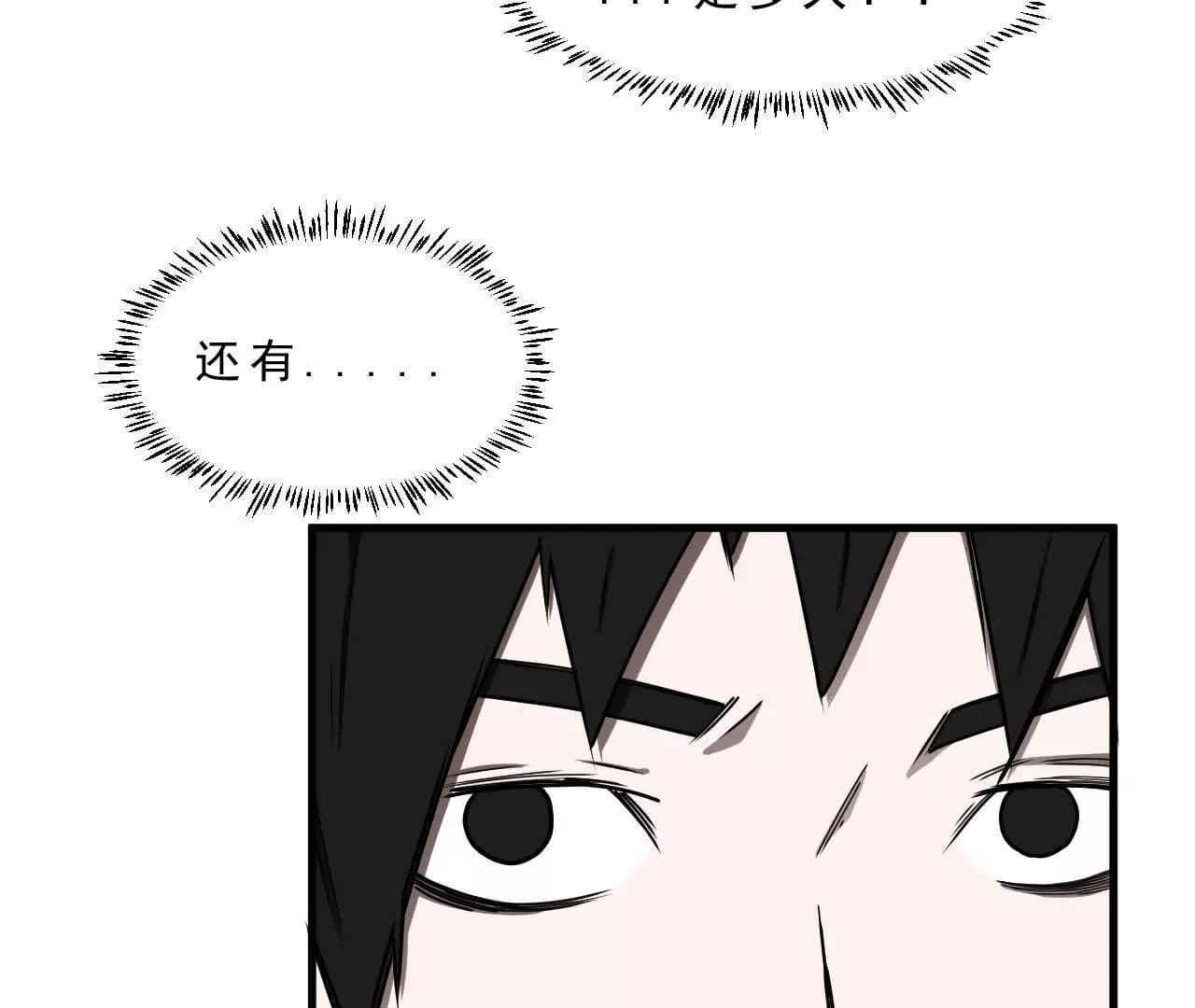 漫画页78