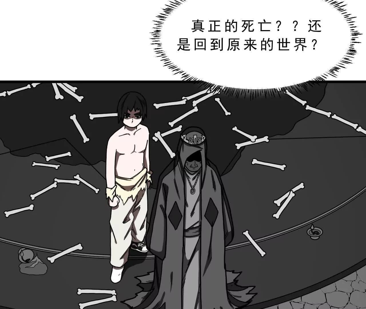 漫画页80