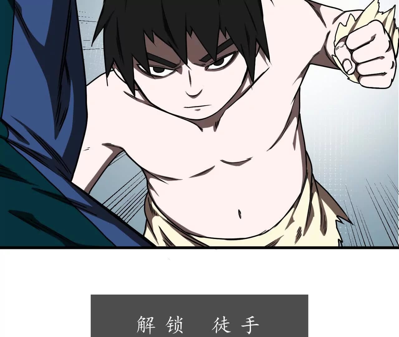 漫画页90