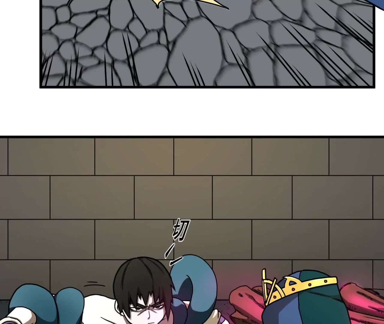 漫画页95