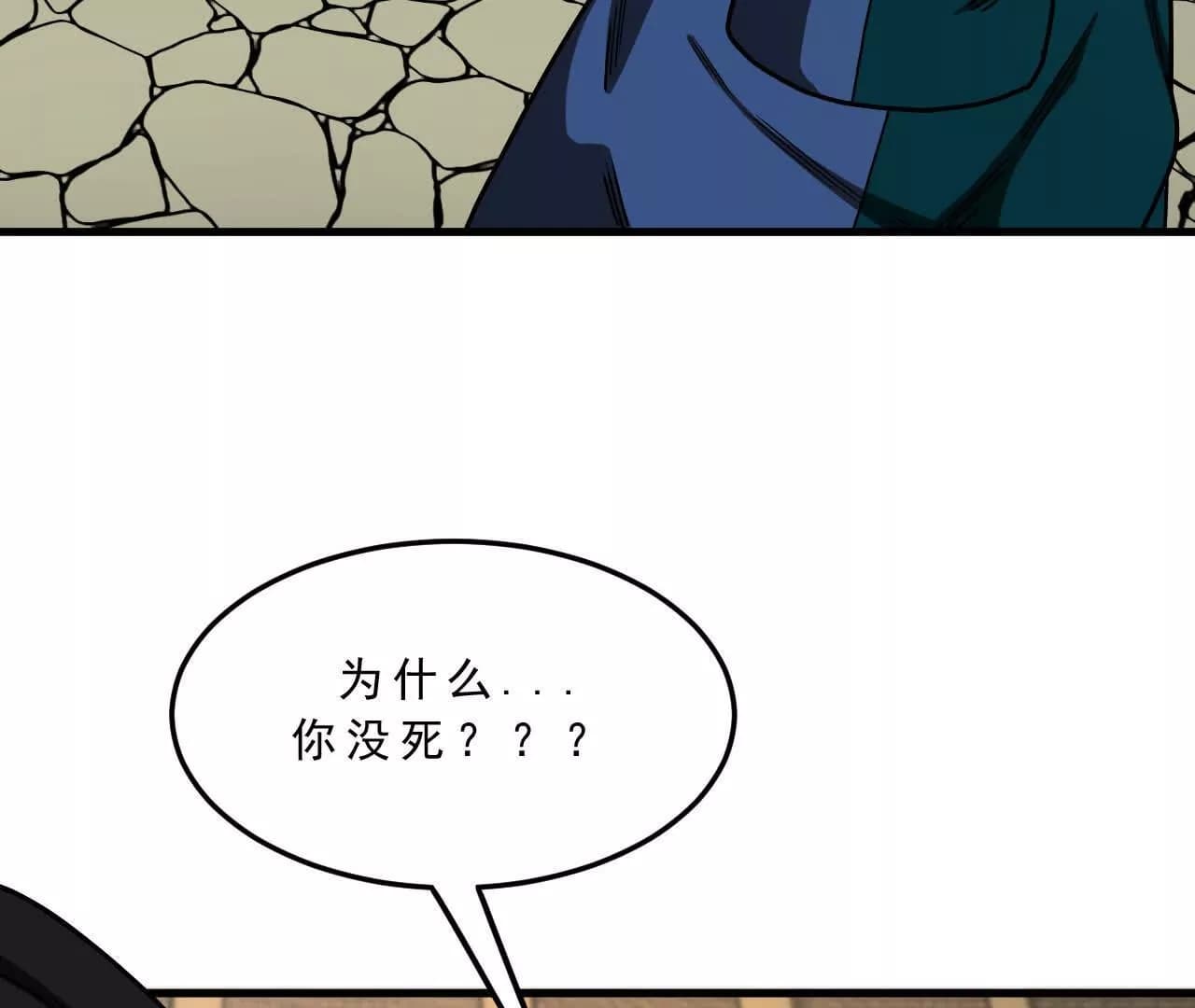 漫画页97