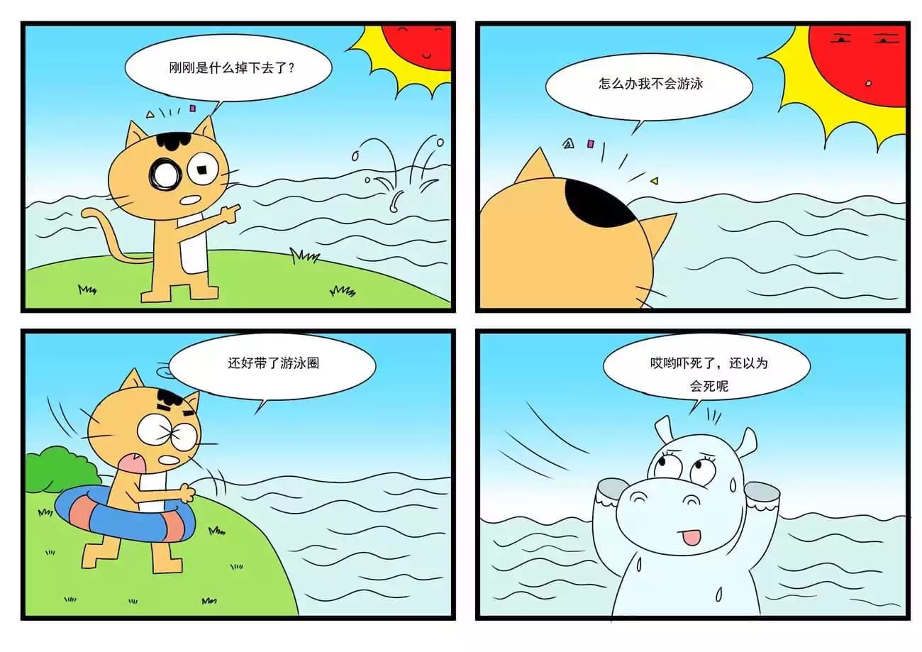 漫画页2