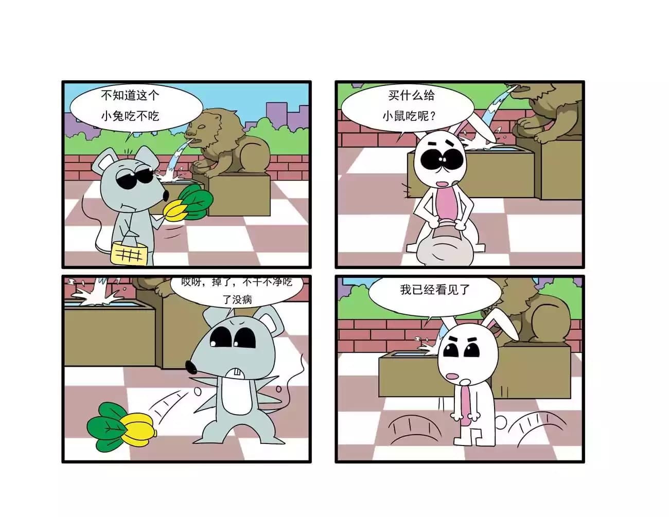 漫画页3