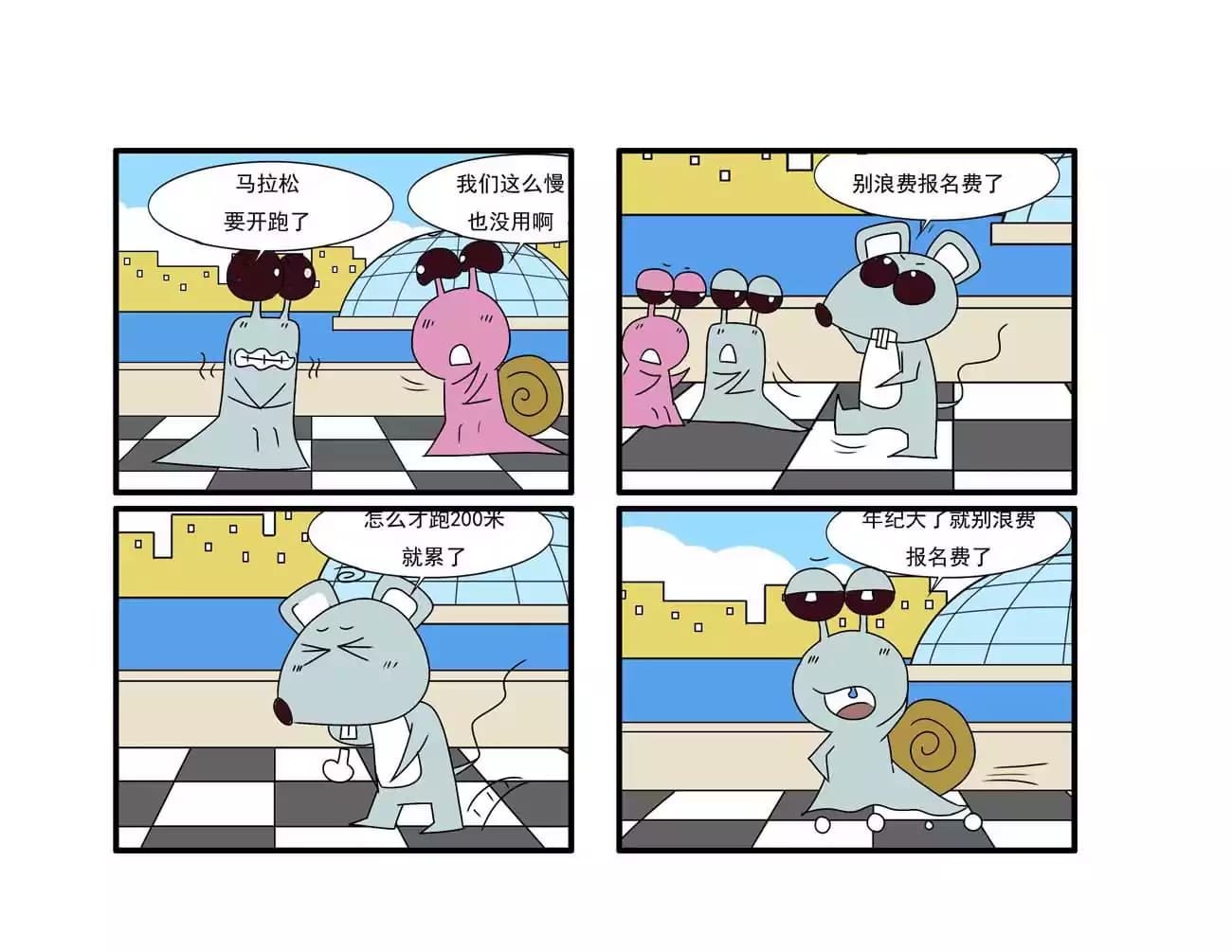 漫画页4