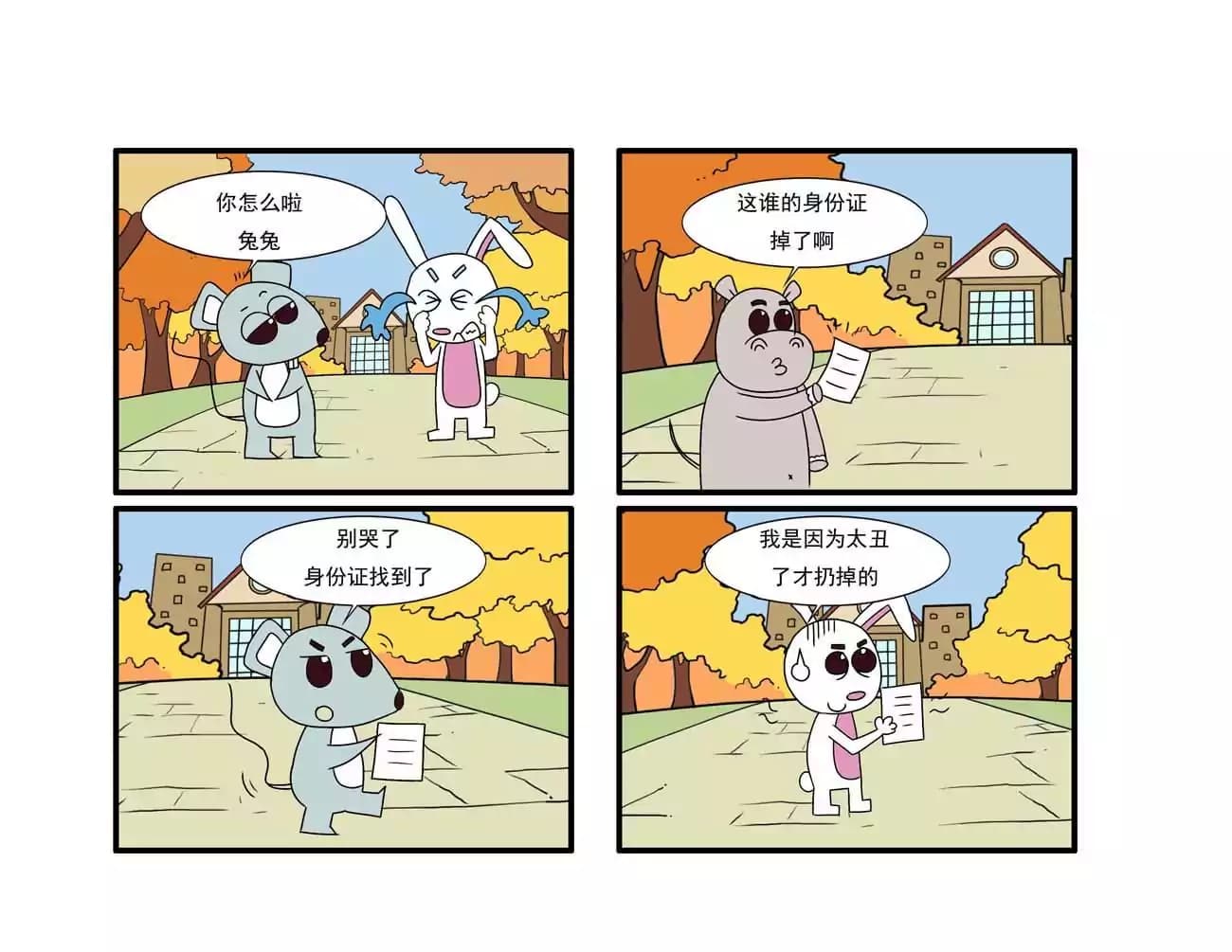 漫画页5