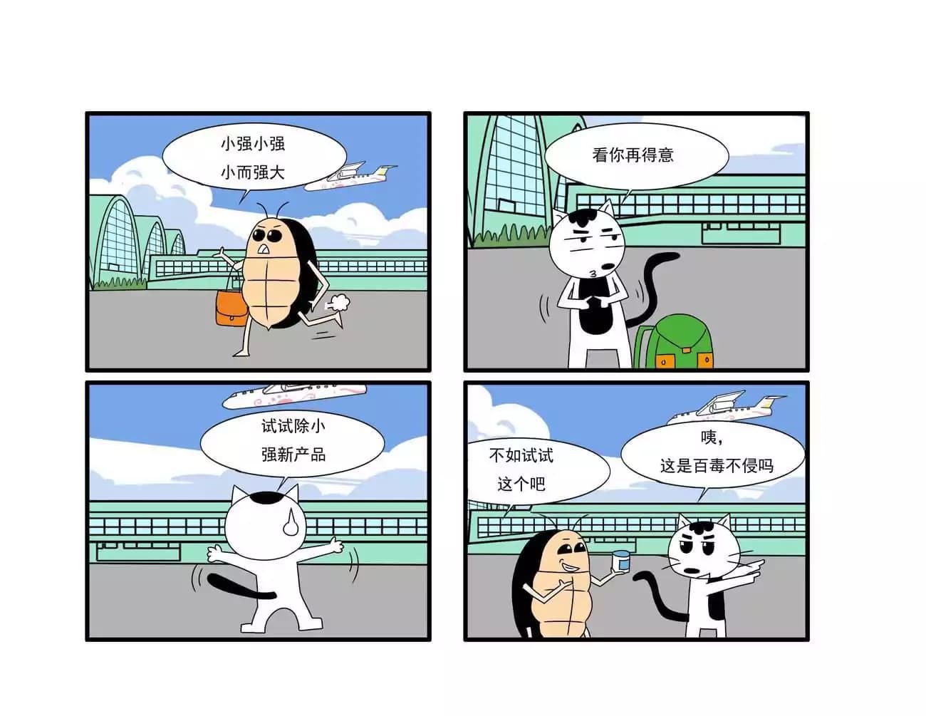 漫画页6