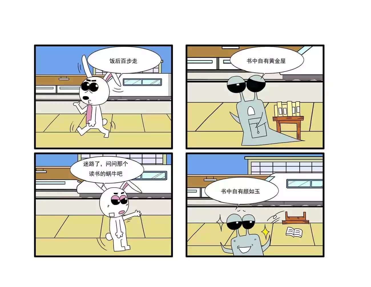 漫画页7