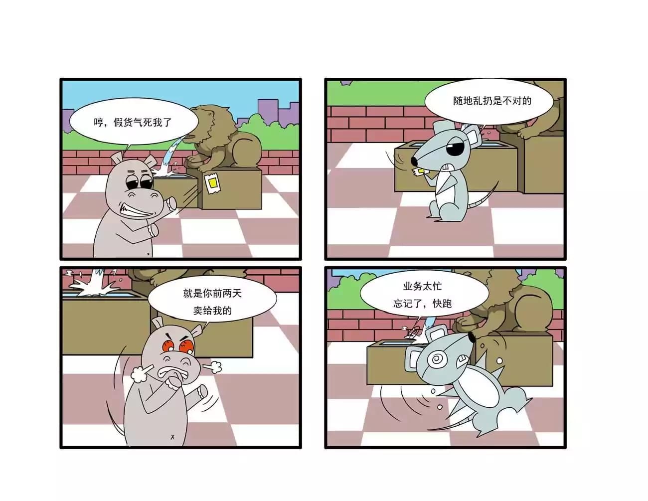 漫画页8