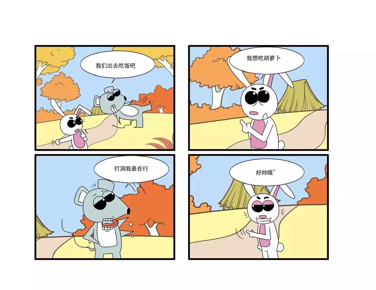 漫画页9