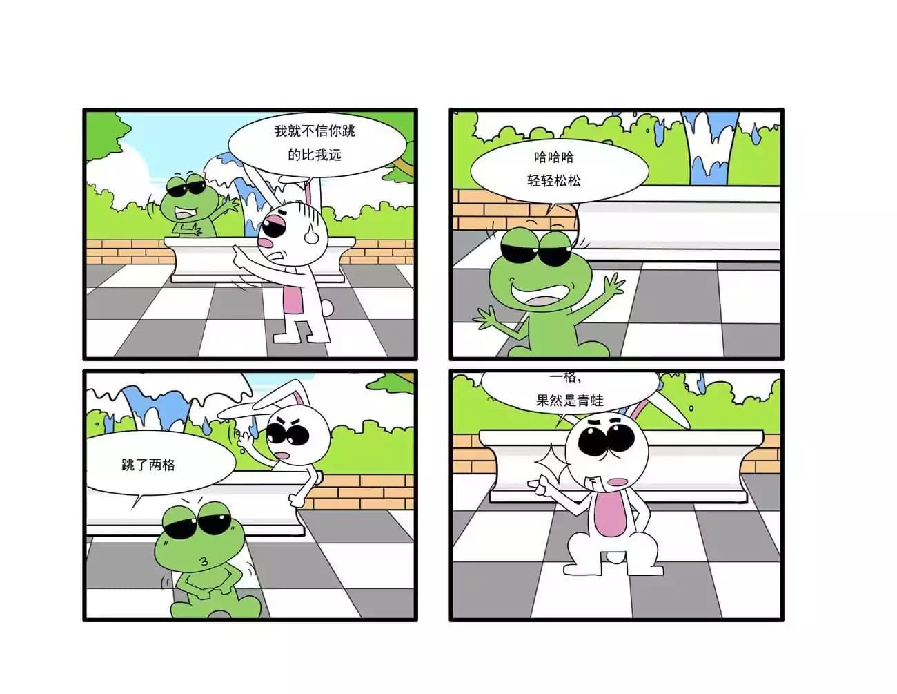 漫画页10