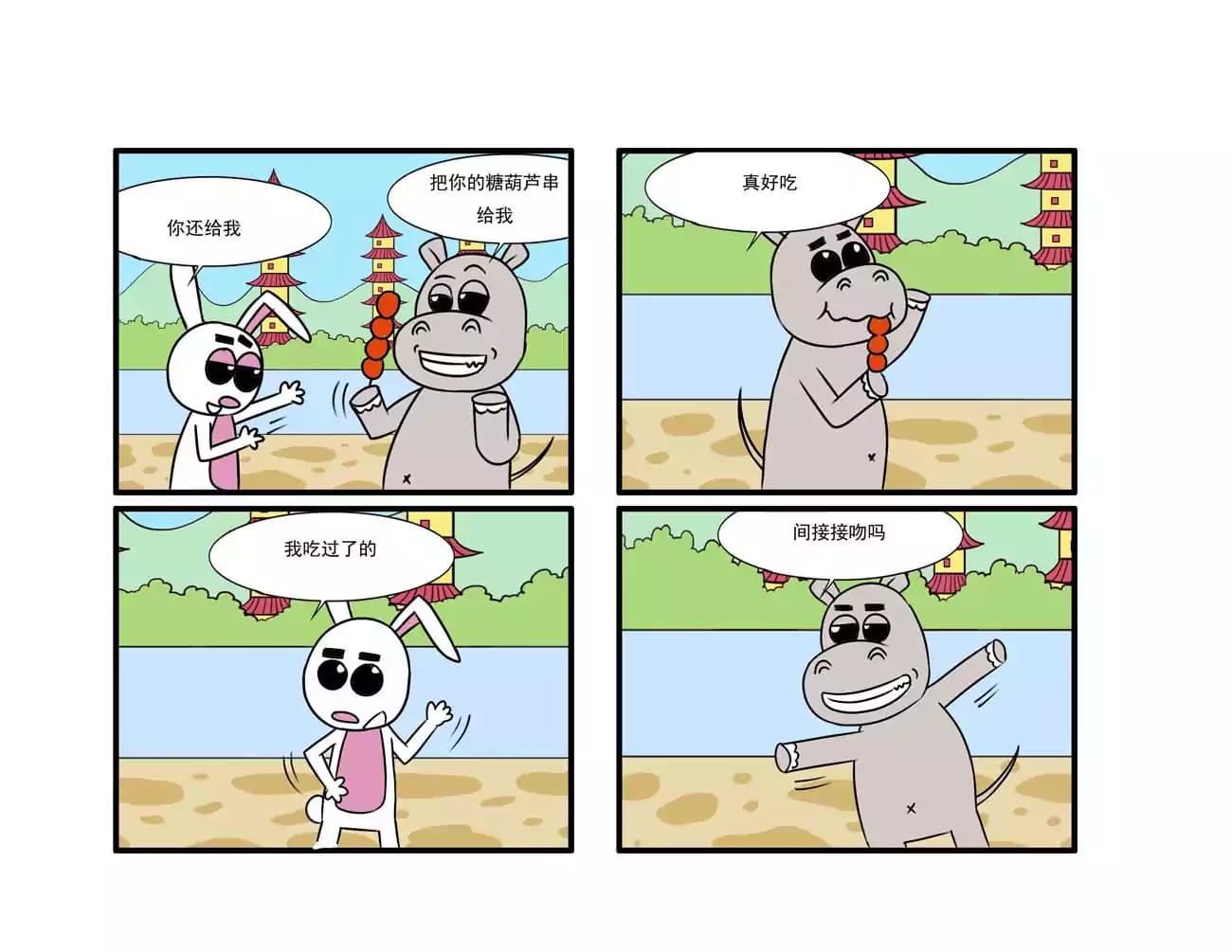 漫画页11