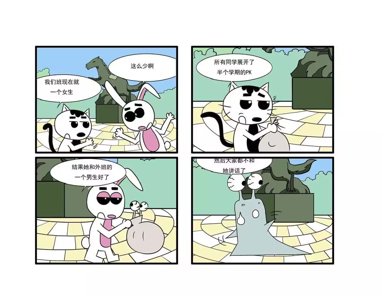 漫画页12