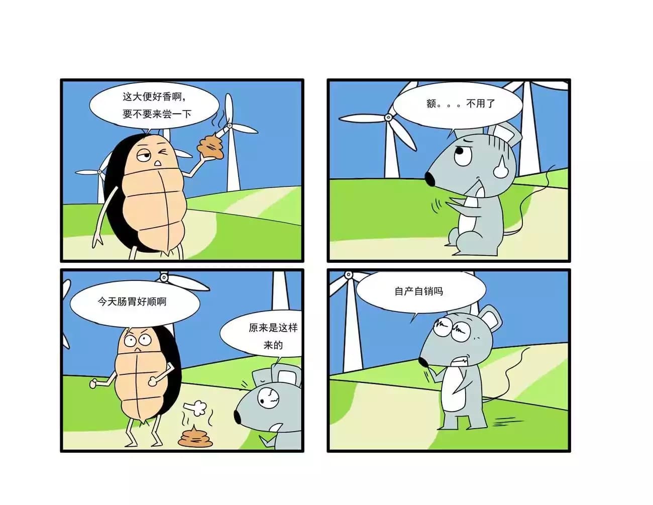 漫画页13