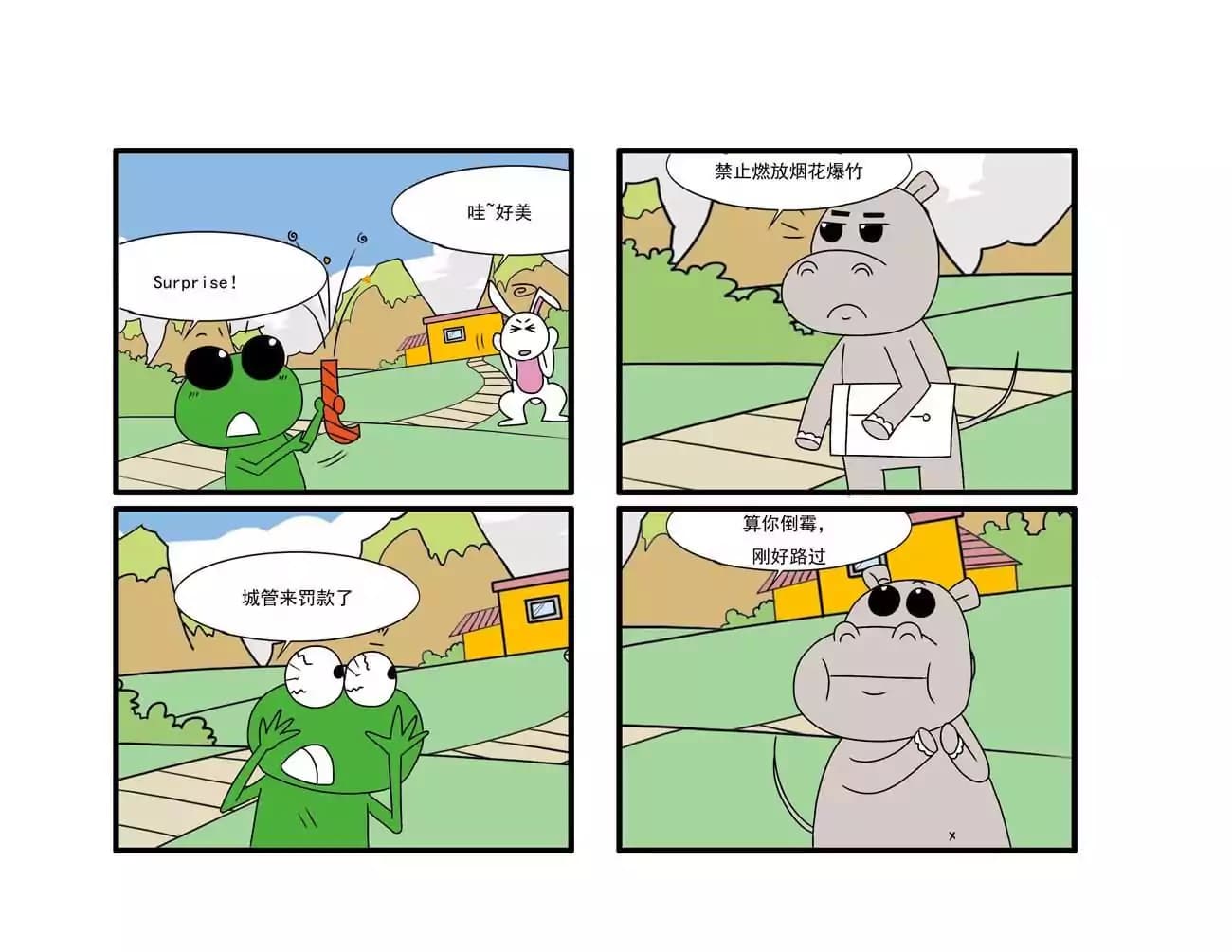 漫画页14