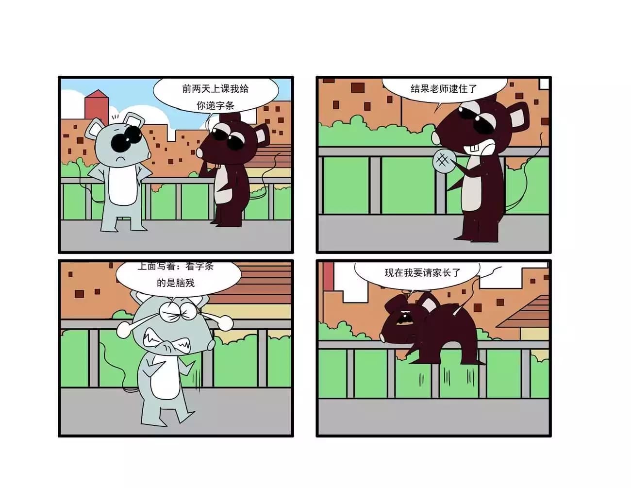 漫画页15