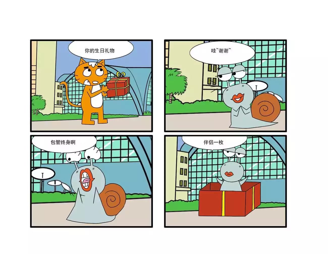 漫画页16