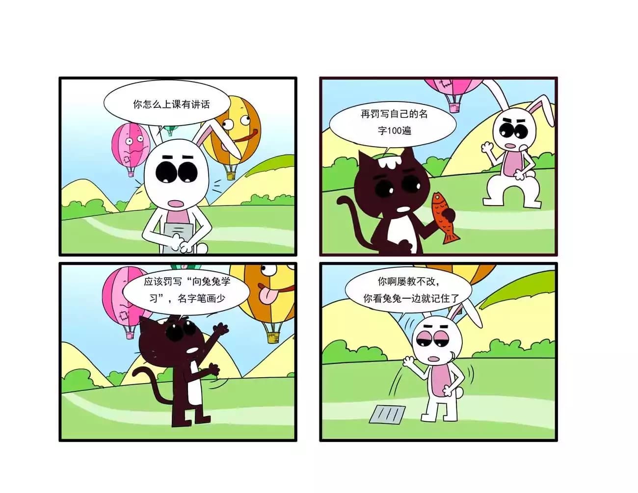 漫画页17