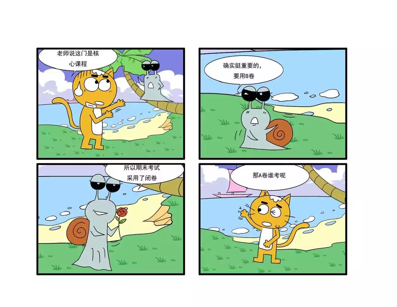 漫画页18
