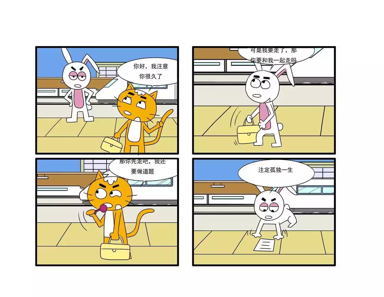 漫画页19