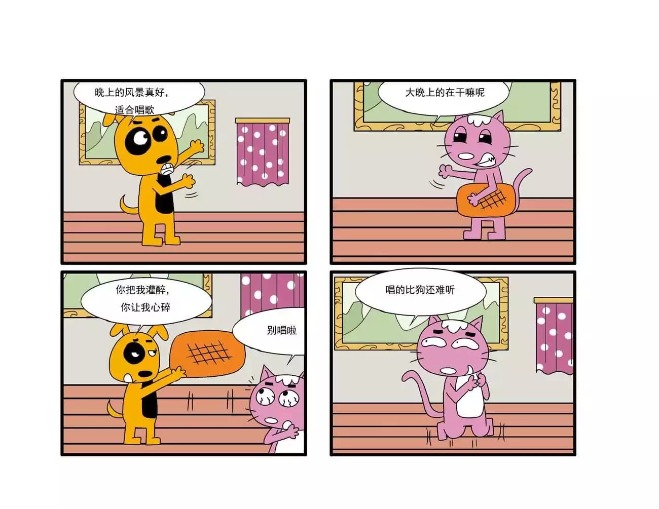 漫画页20