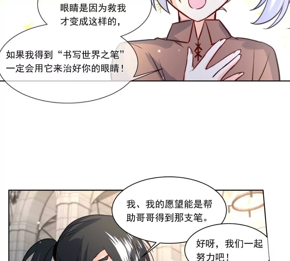 漫画页8