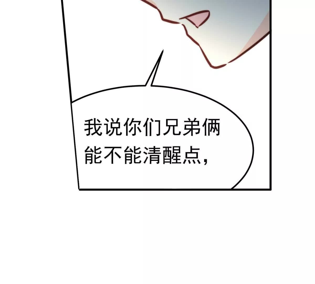 漫画页10