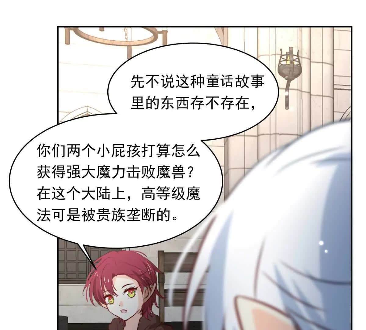 漫画页11