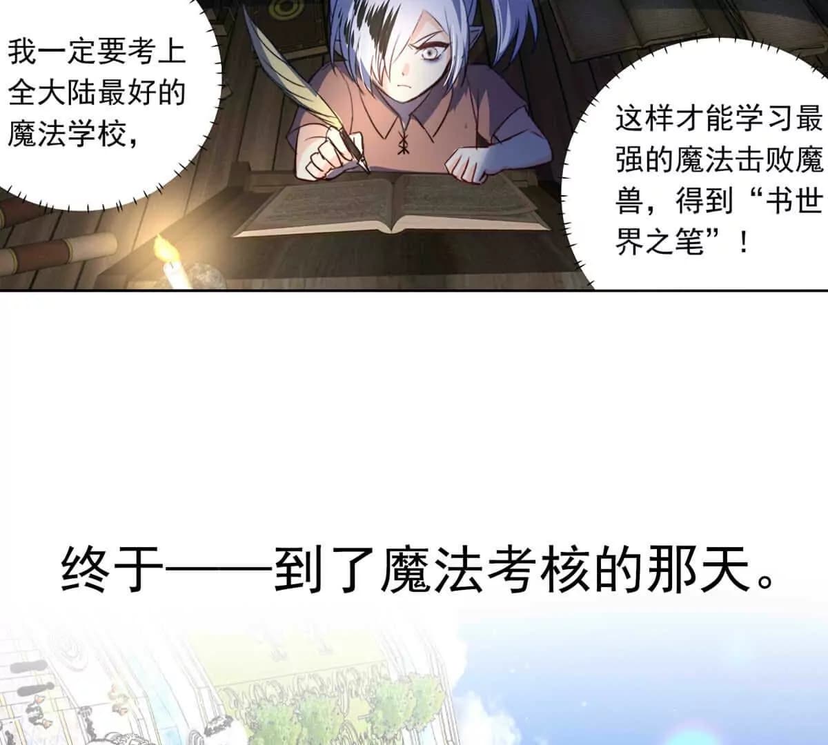 漫画页17