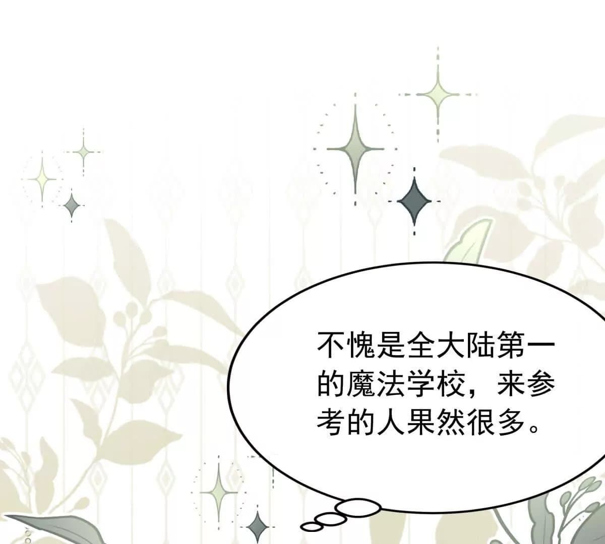 漫画页20