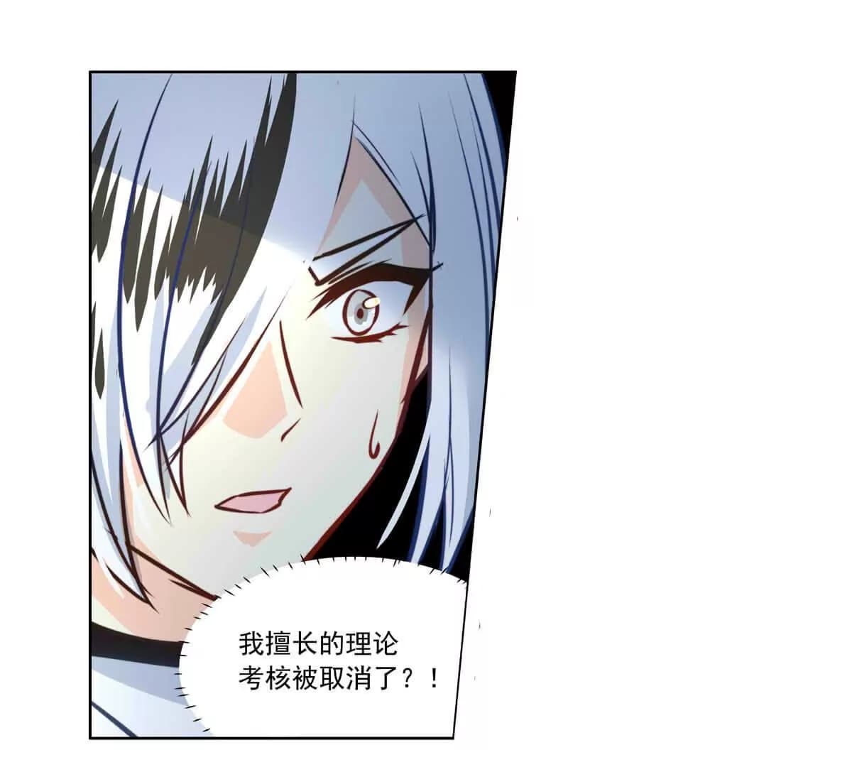 漫画页27