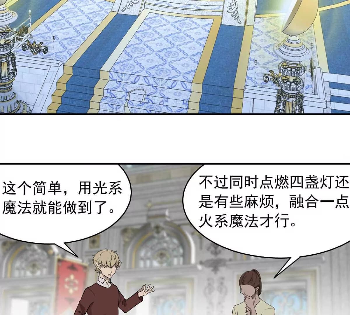 漫画页29