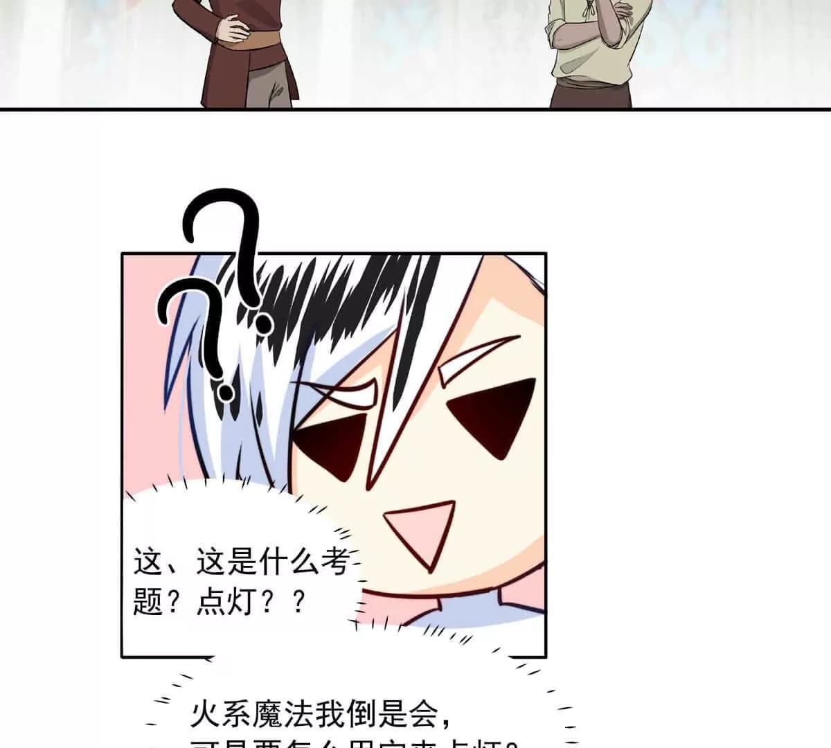漫画页30