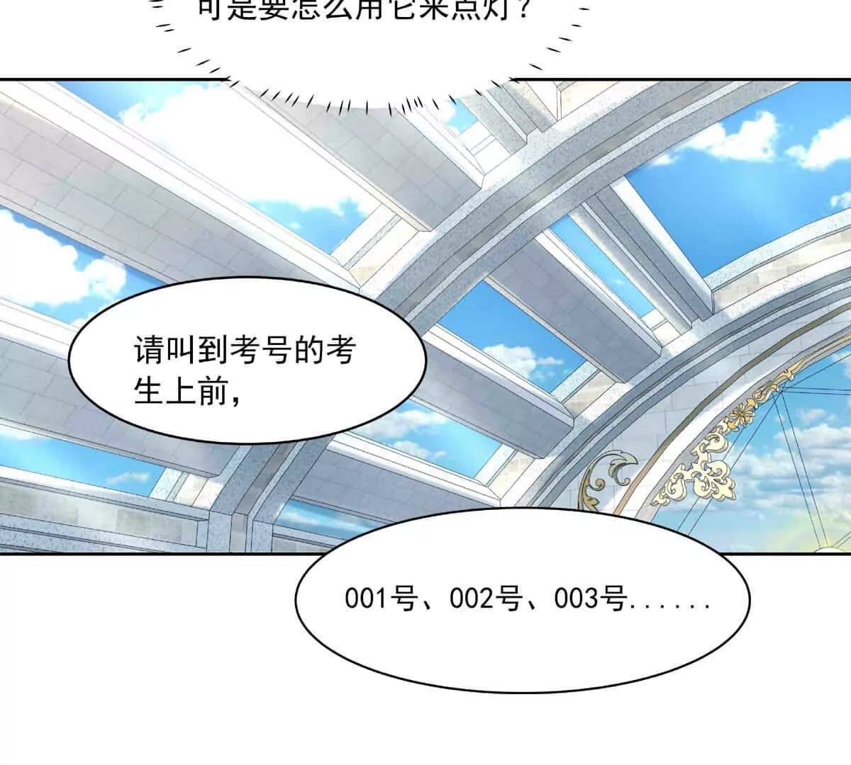 漫画页31