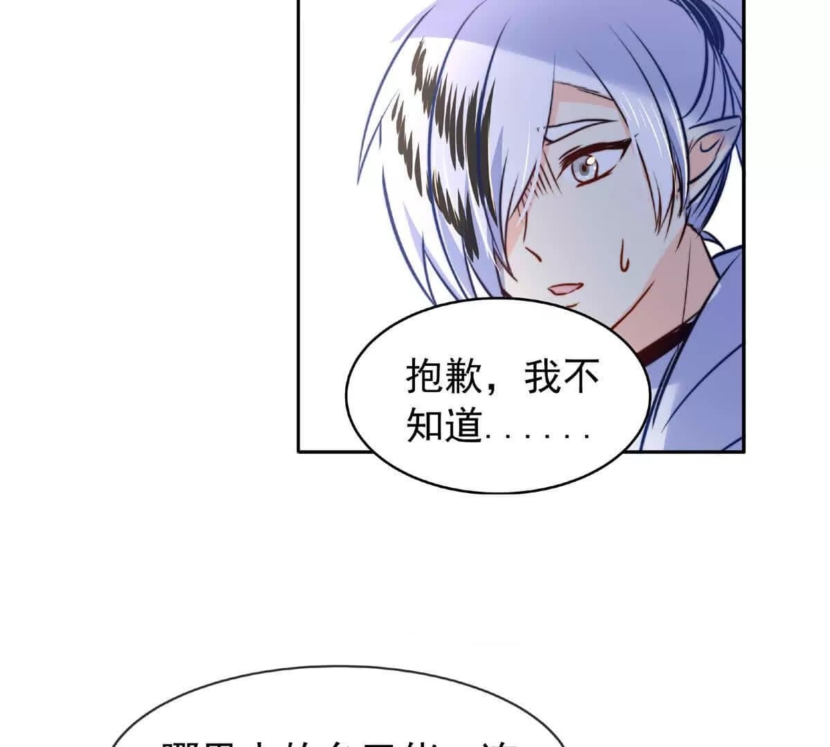 漫画页36