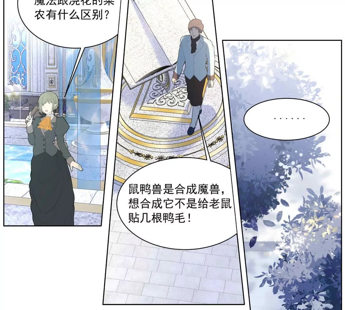 漫画页41