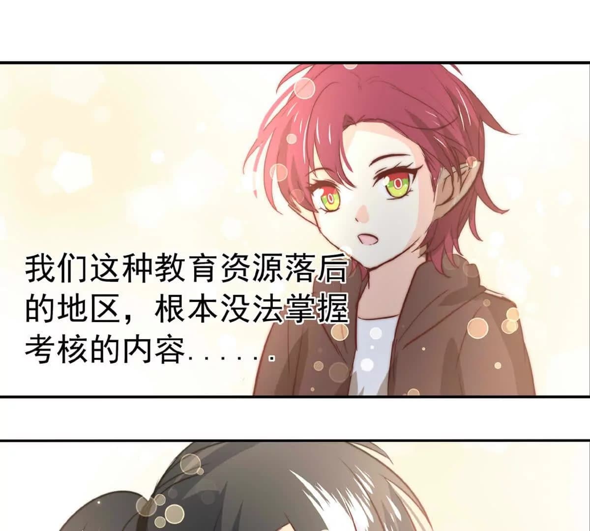 漫画页45