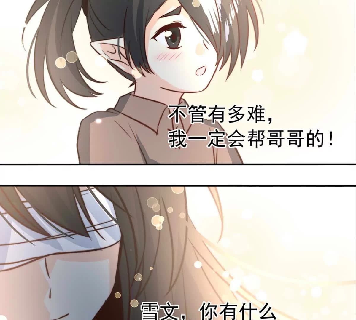 漫画页46