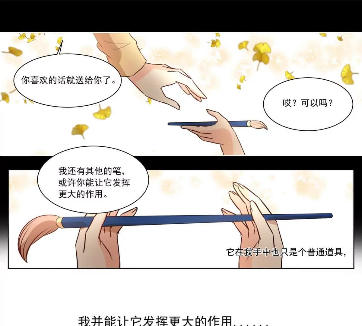 漫画页64
